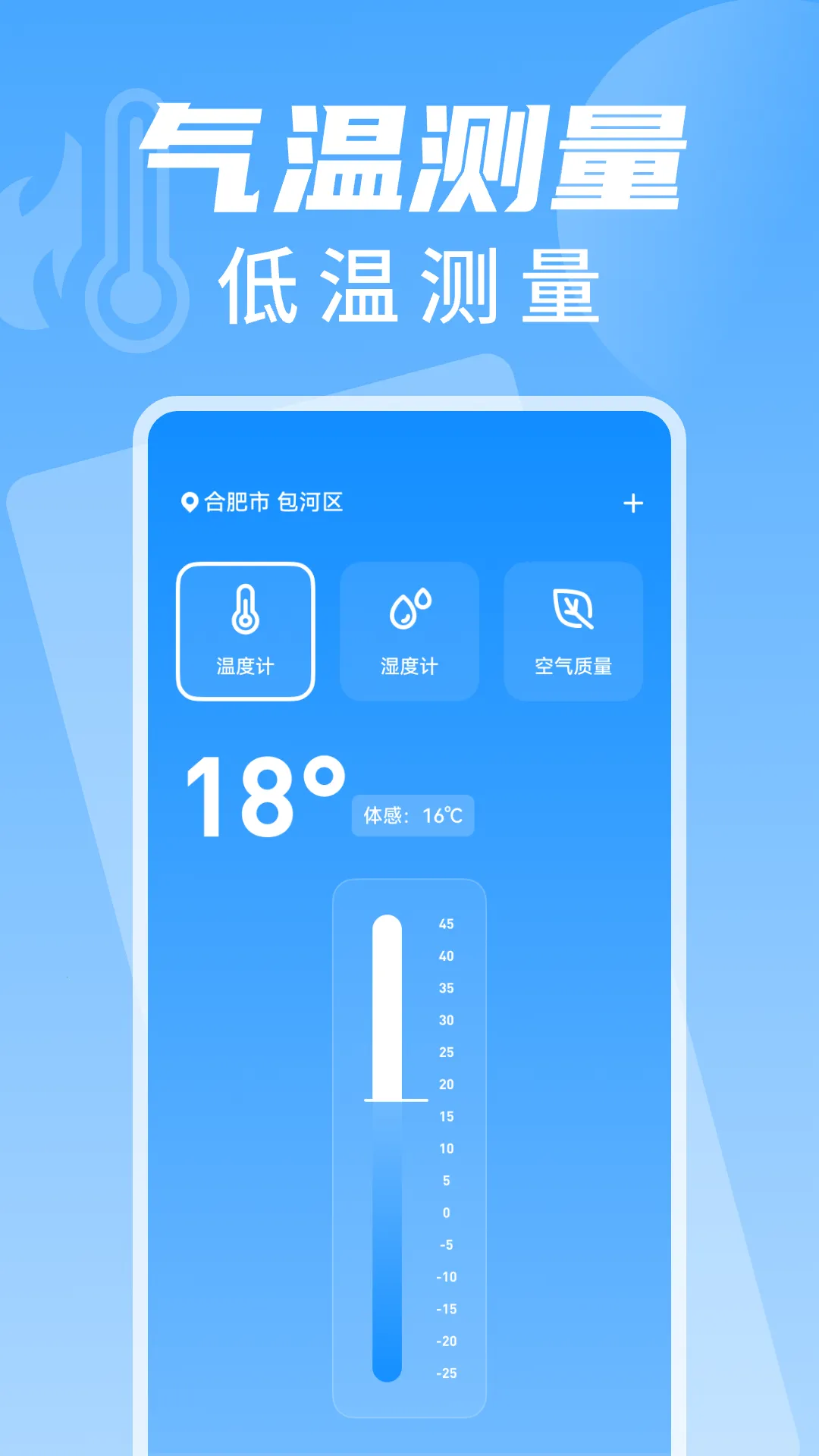 �����¶ȼƲ���v1.0.2 �ֻ����ͼ