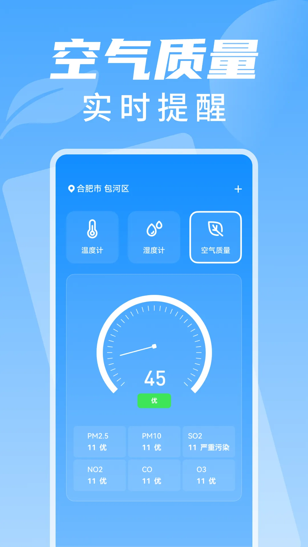 �����¶ȼƲ���v1.0.2 �ֻ����ͼ