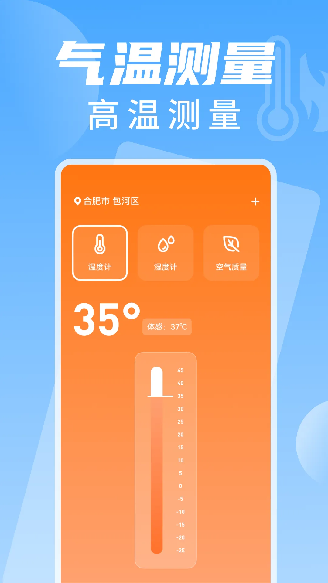 �����¶ȼƲ���v1.0.2 �ֻ����ͼ