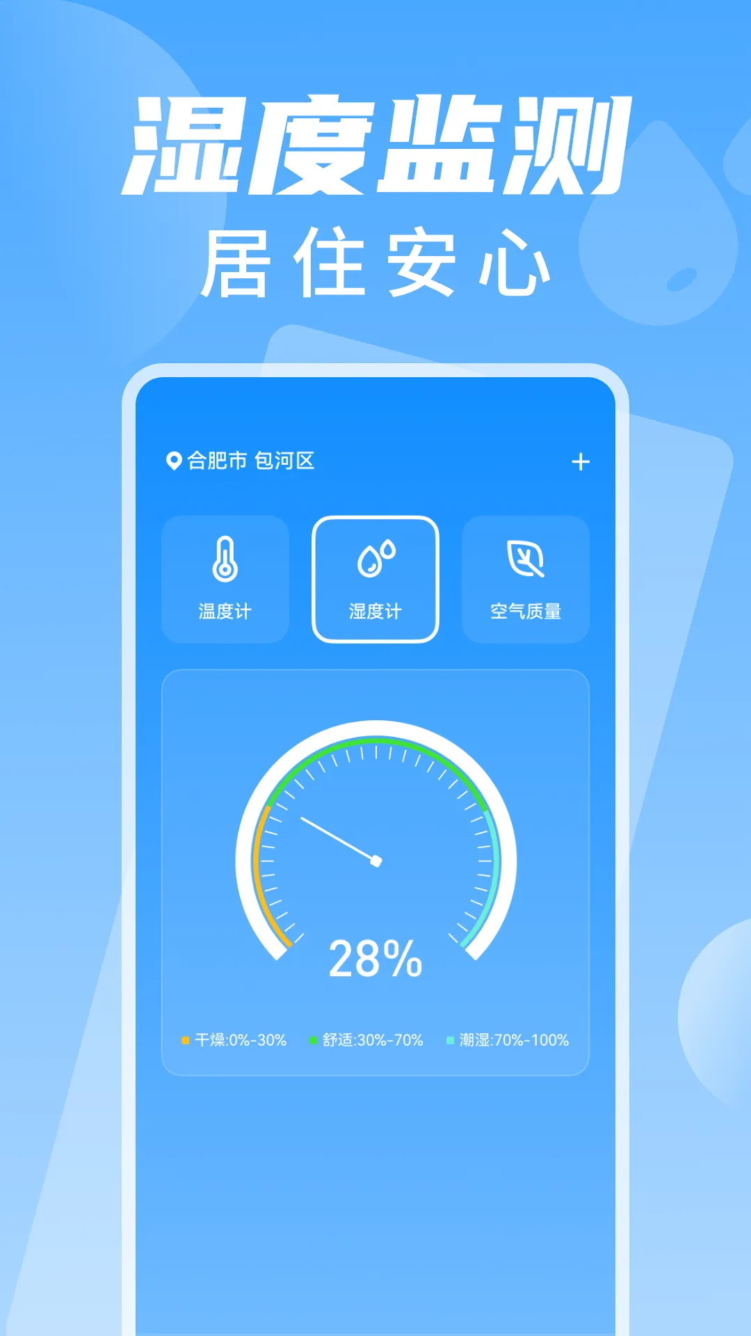 �����¶ȼƲ���v1.0.2 �ֻ����ͼ