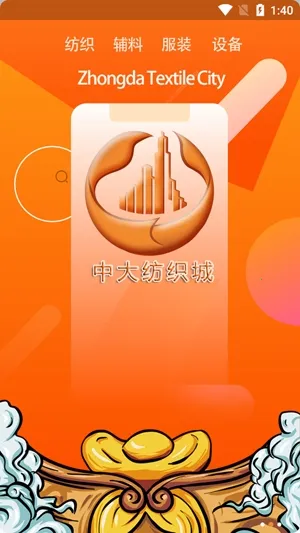 �д��֯��2026���°汾