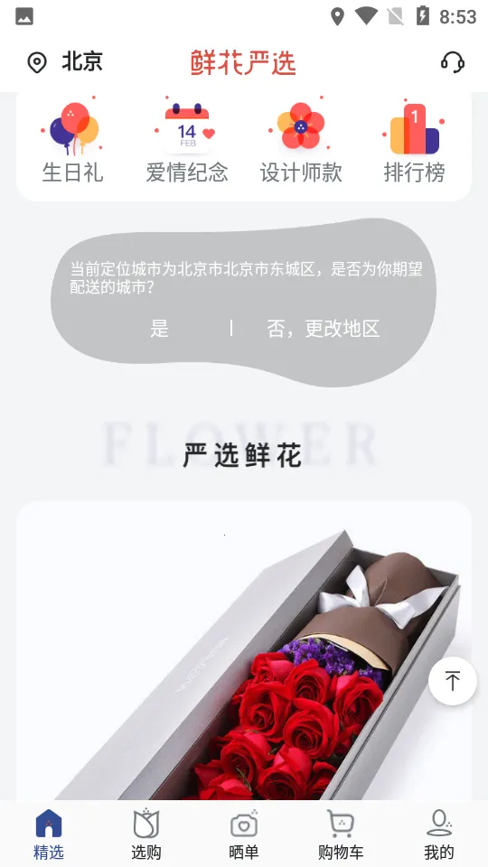 �ʻ���ѡv3.1 ��׿���ͼ