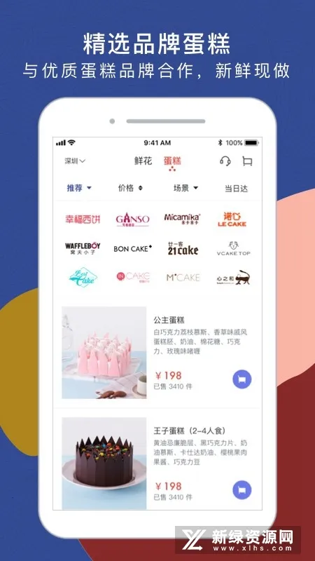 �ʻ���ѡv3.1 ��׿���ͼ