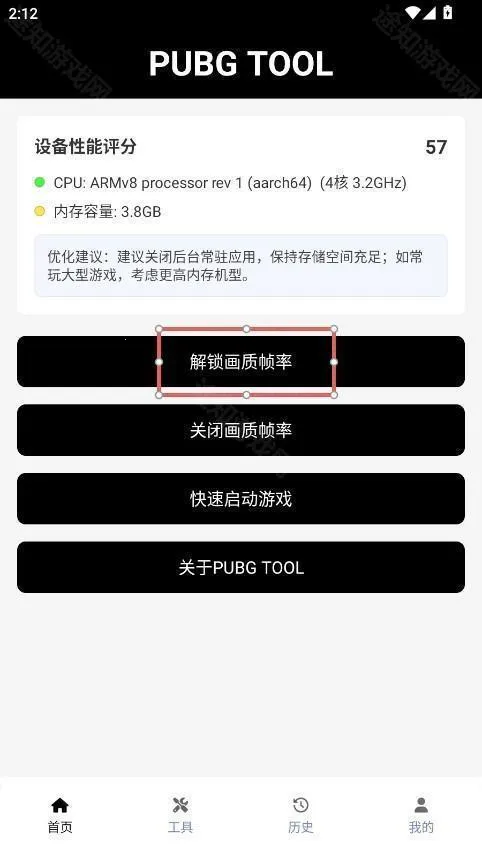 pubgtool画质2026下载安装 pubgtool画质2026下载安装