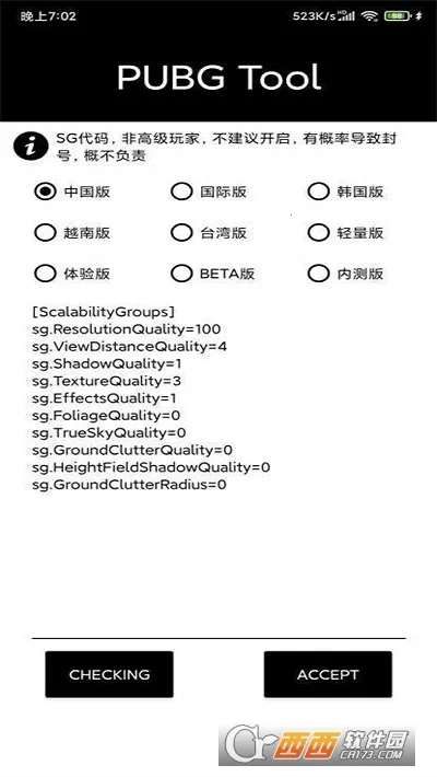 pubgtool����2026���ذ�װv1.062 �ٷ������ͼ