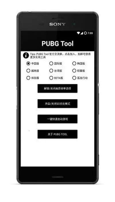 pubgtool����2026���ذ�װv1.062 �ٷ������ͼ