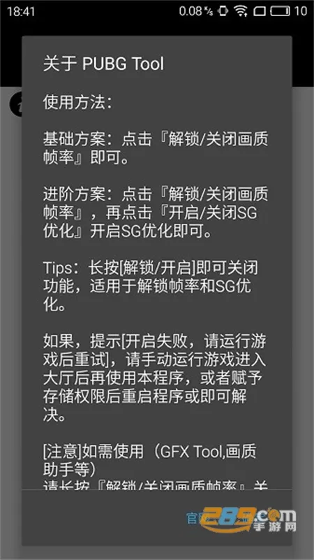 pubgtool����2026���ذ�װv1.062 �ٷ������ͼ