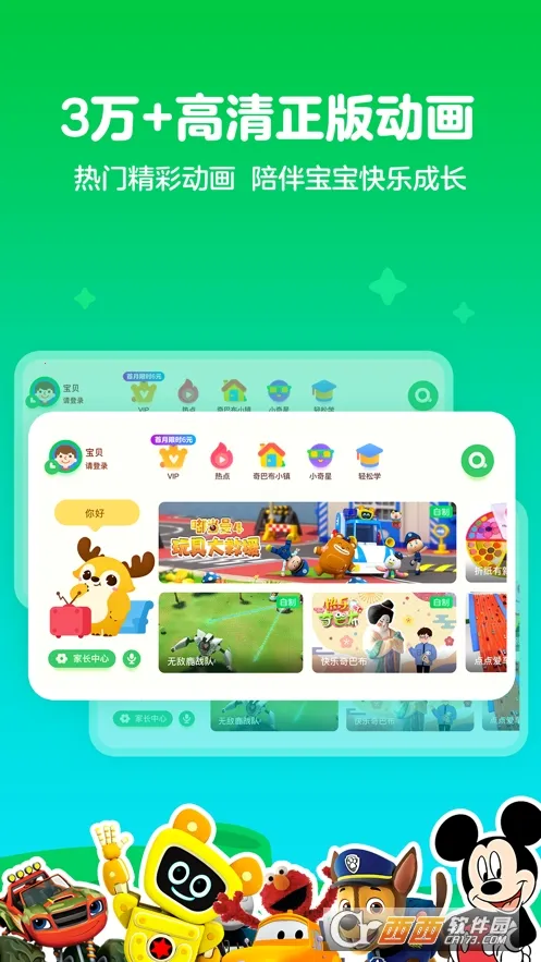 ��������Ͳ�2026���ذ�װv15.12.0 �ٷ������ͼ