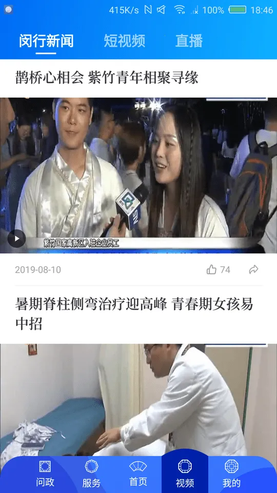 ��������2026���ذ�װv2.2.7 ��׿���ͼ