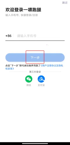 一喂跑腿 一喂跑腿