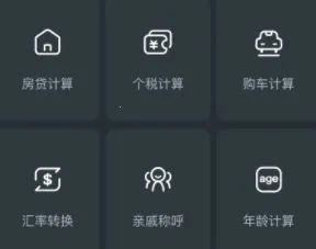 编程计算器安卓版手机版 编程计算器安卓版手机版