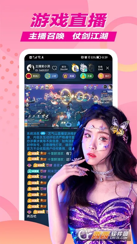 艺气山2026下载安装 艺气山2026下载安装