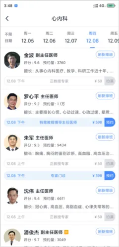 ΢ҽ����׿���ֻ���v5.4.3 ��׿���ͼ