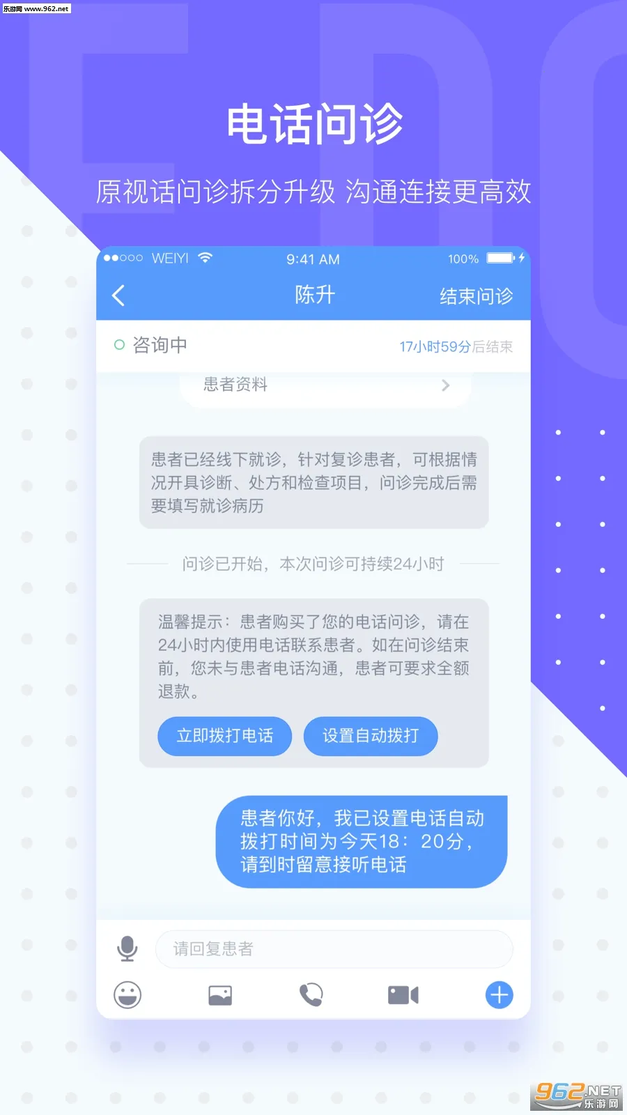 ΢ҽ����׿���ֻ���v5.4.3 ��׿���ͼ