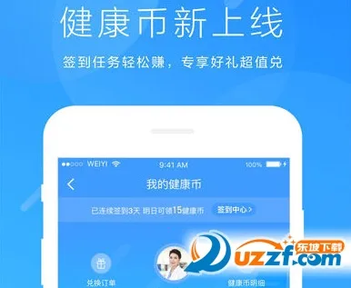 ΢ҽ����׿���ֻ���