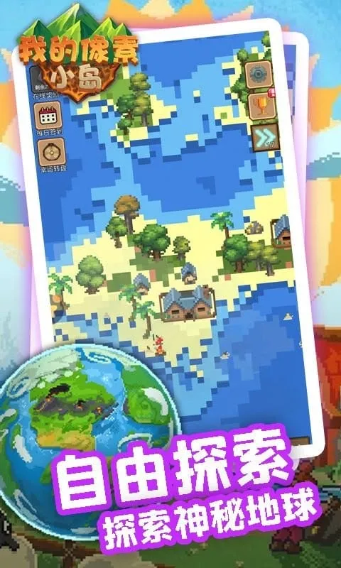 �ҵ�����С��v1.0.1 ��Ѱ��ͼ