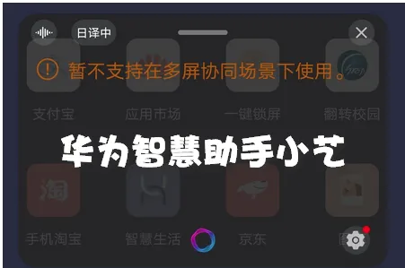 小艺智慧助手 小艺智慧助手