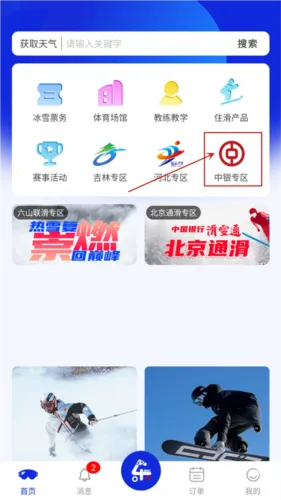 乐雪安卓版手机版 乐雪安卓版手机版