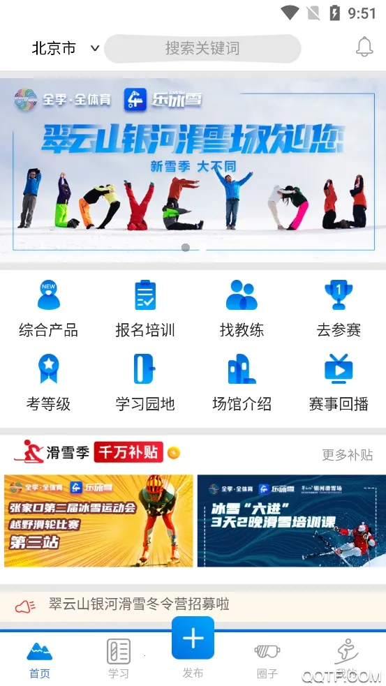 ��ѩ��׿���ֻ���v2.1.695 �ٷ������ͼ