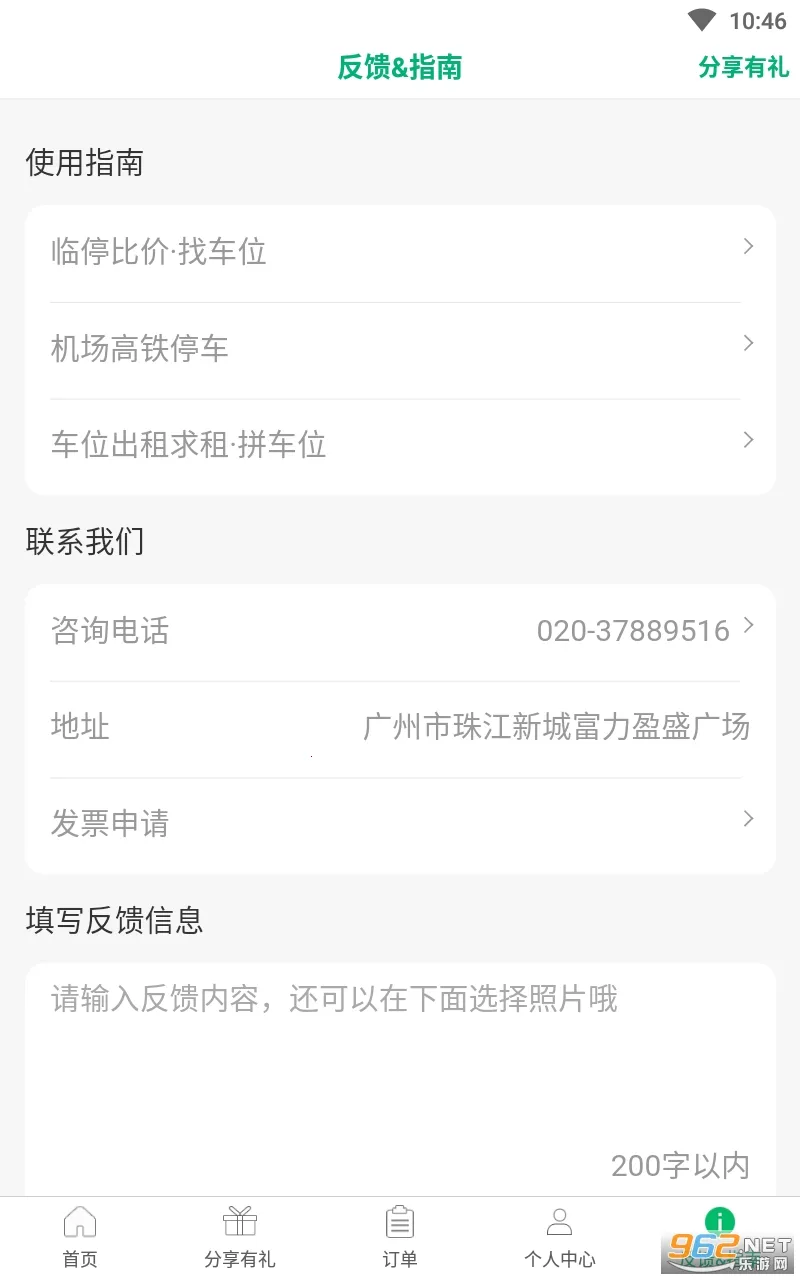 ����ͣ��v2.3 �ֻ����ͼ