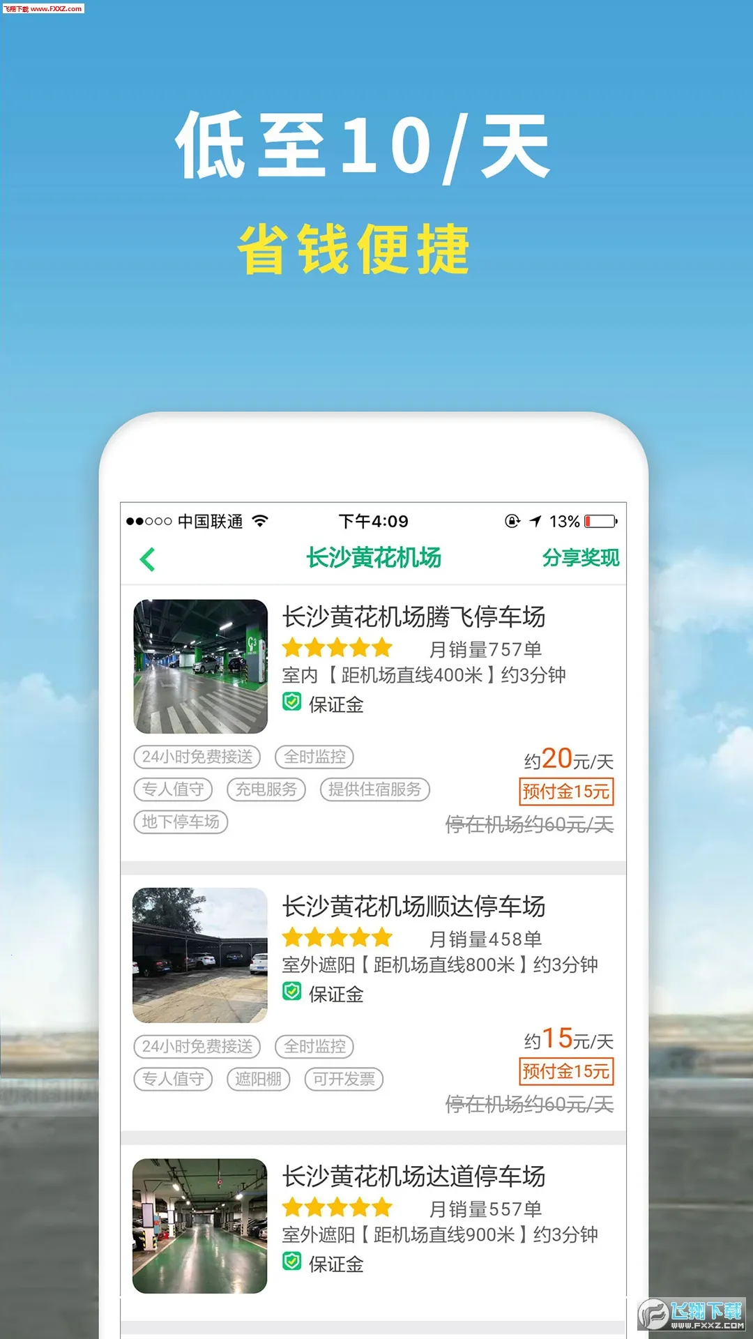 ����ͣ��v2.3 �ֻ����ͼ