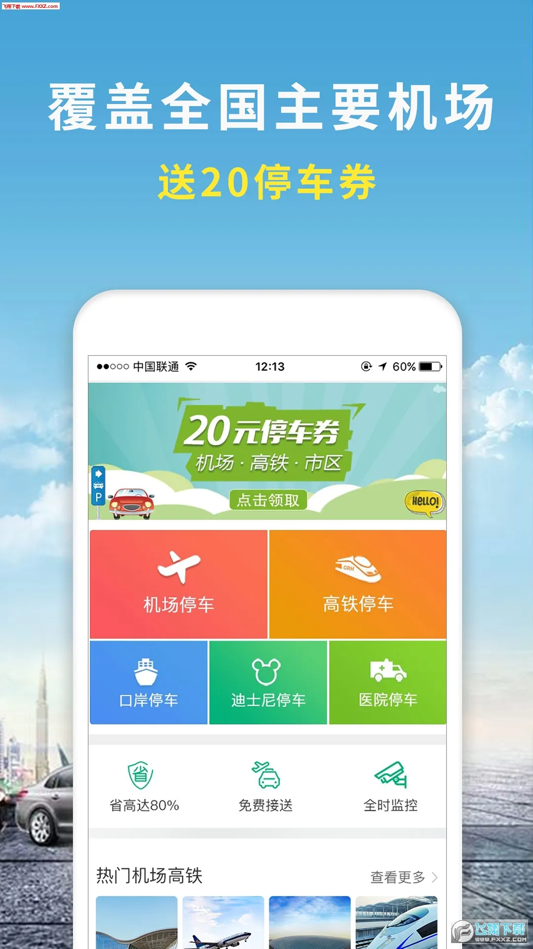 ����ͣ��v2.3 �ֻ����ͼ