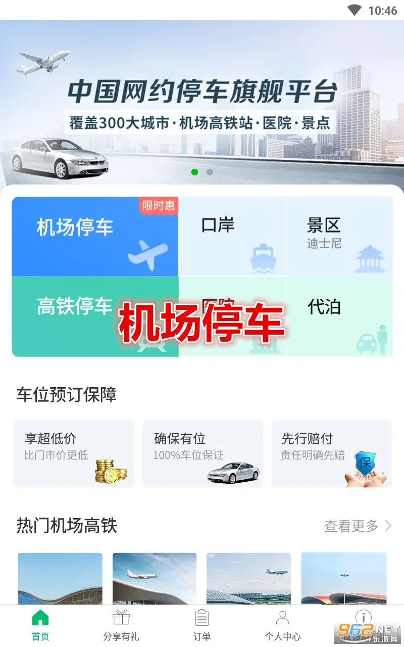 ����ͣ��