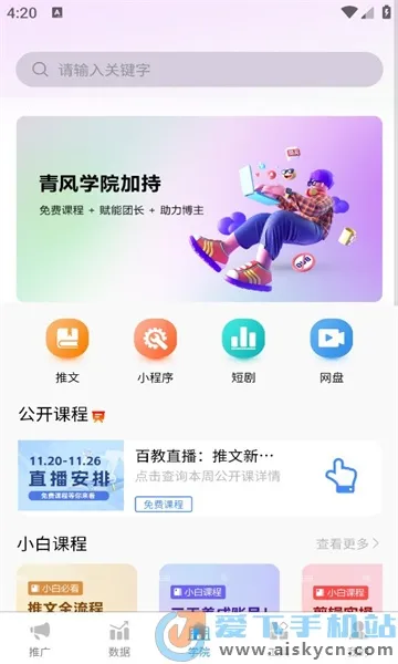 ����ƴ�2026�ٷ�����v1.0.49 ��Ѱ��ͼ