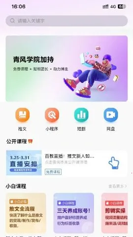 ����ƴ�2026�ٷ�����v1.0.49 ��Ѱ��ͼ