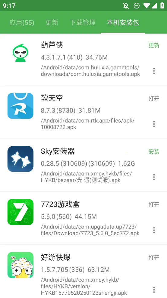 ���г���׿���ֻ���v15.9.1 ��Ѱ��ͼ