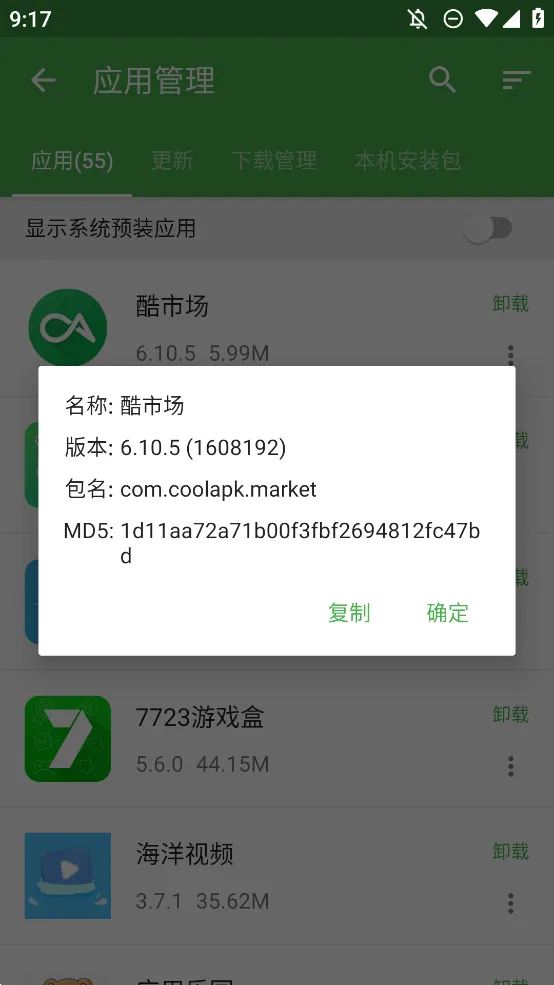 ���г���׿���ֻ���v15.9.1 ��Ѱ��ͼ