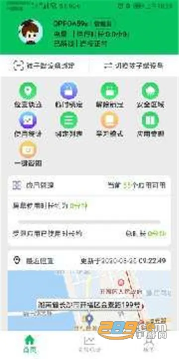 �ҳ��ػ�2026���ذ�װv3.3.1 ��׿���ͼ