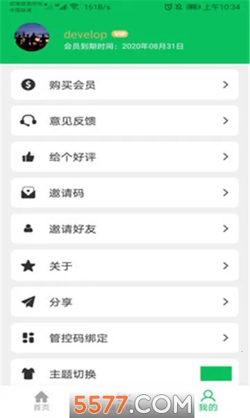 �ҳ��ػ�2026���ذ�װv3.3.1 ��׿���ͼ