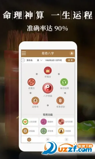 �������������ʦv4.9.3 �ٷ������ͼ