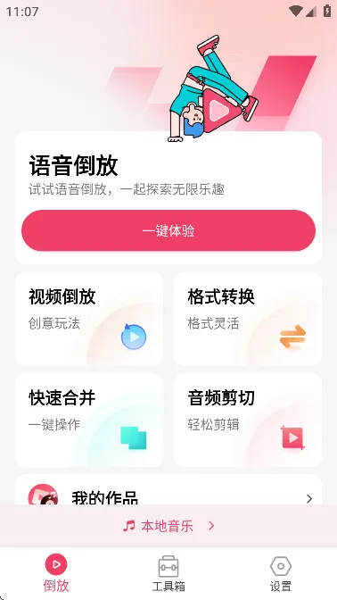 ������սv1.83 �ֻ����ͼ