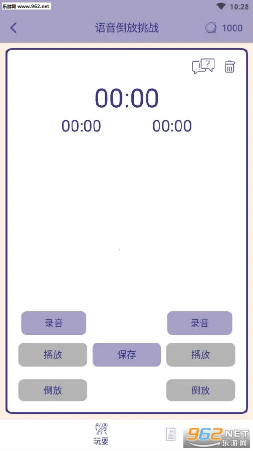 倒放挑战 倒放挑战