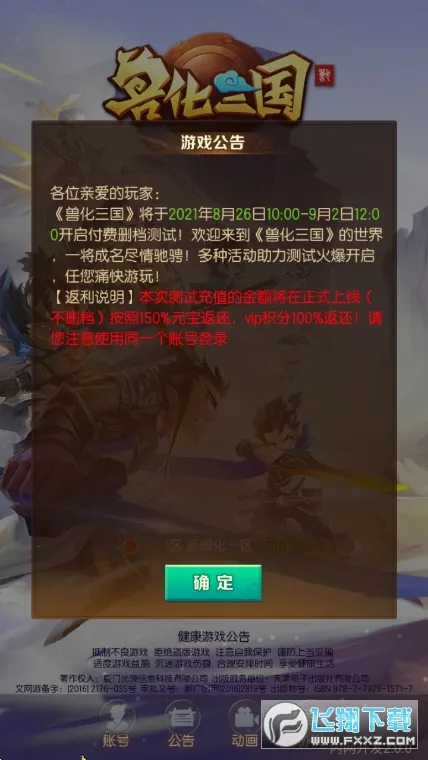 �޻�����2026���ذ�װv21.10.0 ��Ѱ��ͼ