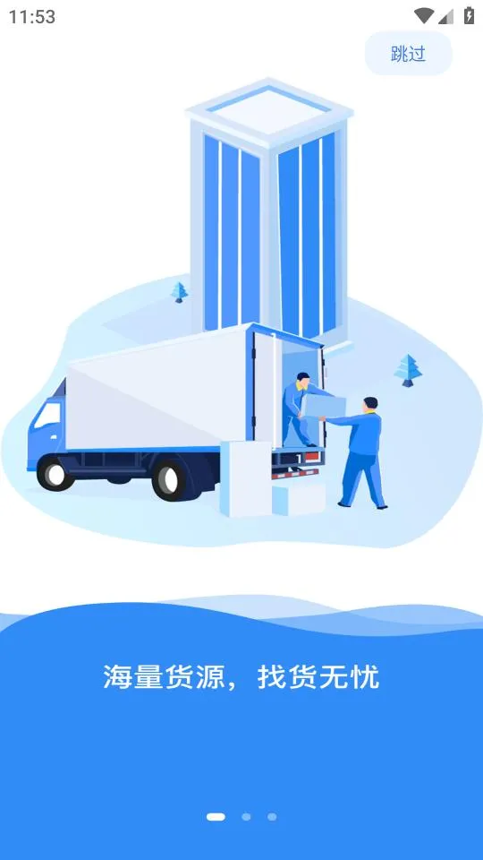 ������˾����v2.2.23 �ٷ������ͼ