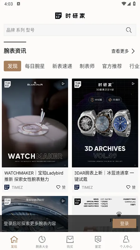 ʱ�м�TIMEZv3.4.0 ��Ѱ��ͼ