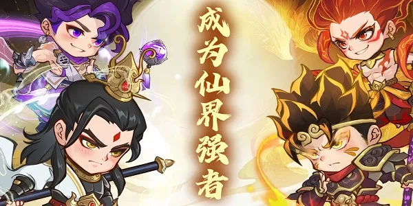 潮英雄2026最新版本 潮英雄2026最新版本