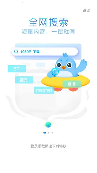 �ֻ�Ѹ��v6.0.0 ��Ѱ��ͼ