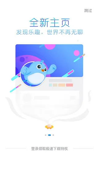 �ֻ�Ѹ��v6.0.0 ��Ѱ��ͼ