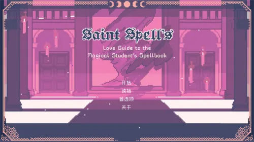 ʥ˹���ħ��ѧԺѧ������ָ��v1.1 ��Ѱ��ͼ