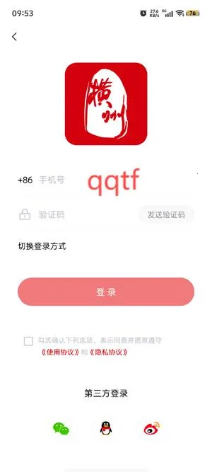 爱横州2026官方最新版本 爱横州2026官方最新版本