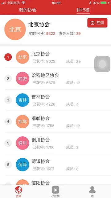 ���׿���ֻ���v3.8.2 �ֻ����ͼ