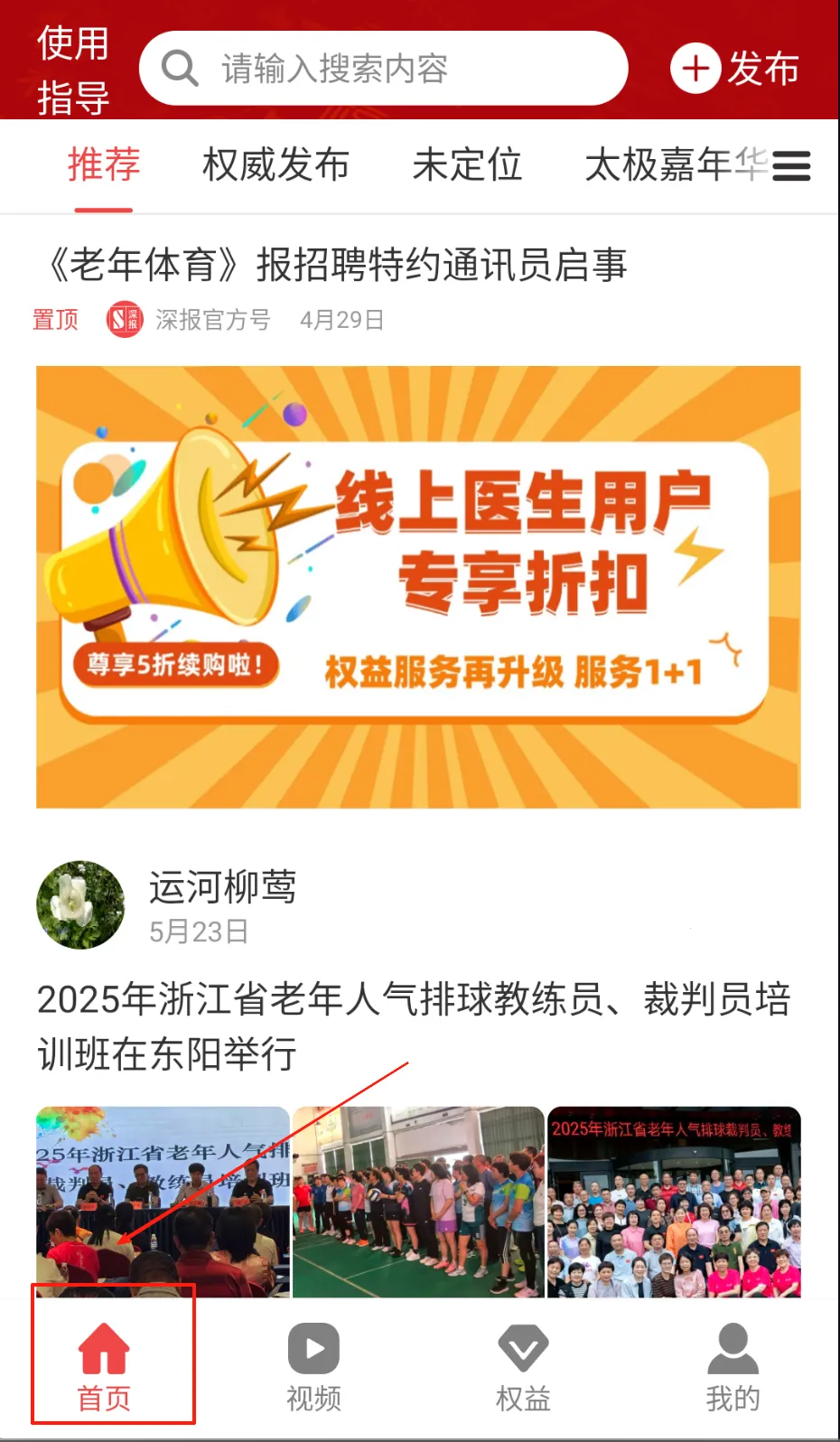 深报安卓版手机版 深报安卓版手机版