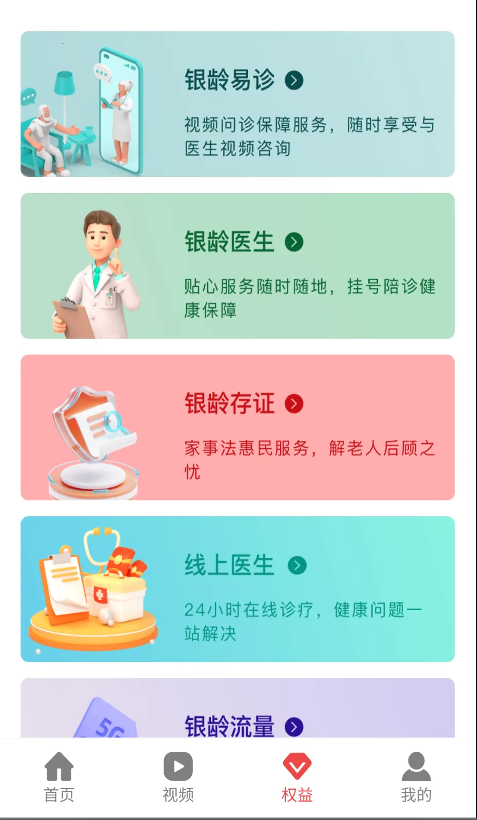 ���׿���ֻ���v3.8.2 �ֻ����ͼ