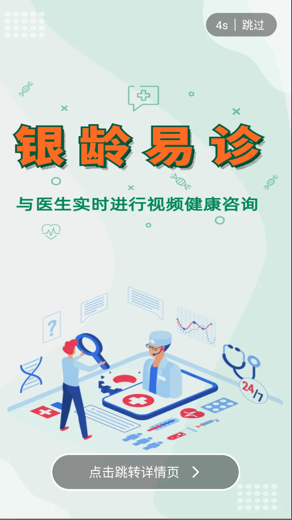 深报安卓版手机版 深报安卓版手机版