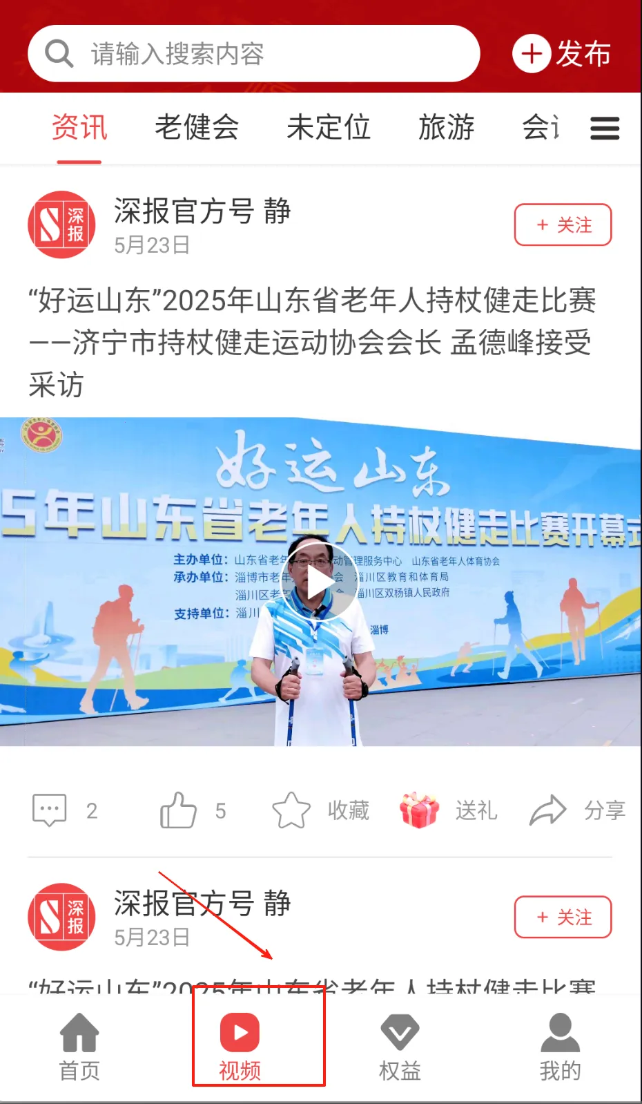 深报安卓版手机版 深报安卓版手机版