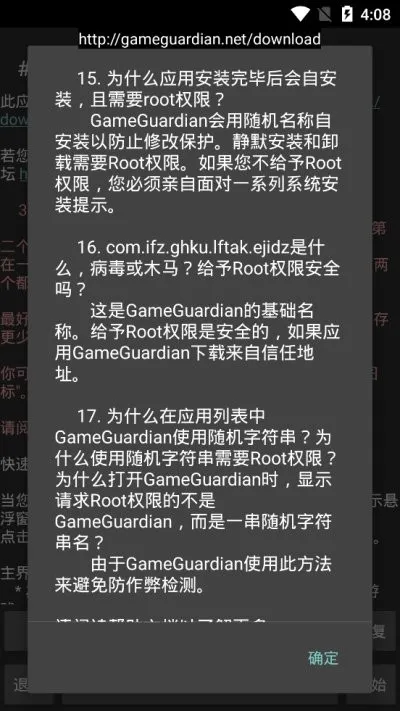 GameGuardian32��׿���ֻ���v103.0 �ٷ������ͼ